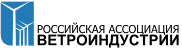 РАВИ windpower association